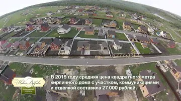 Коттеджный поселок Новая Дубрава  с  высоты птичьего полета  май 2015