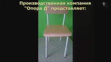 Стул детский регулируемый кнопкой Вырастайка