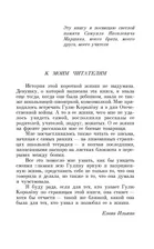 Четвертая высота. Ильина Е.Я. - купить книгу с доставкой | Майшоп
