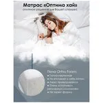 Матрас ортопедический Sonata-matras Оптима Хай высота 18 см