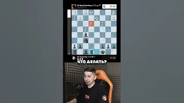 🕸 Поймал CM на Ловушку в Гамбите Холмова | Русская партия №4