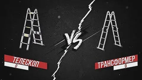 Лестница-трансформер и телескопическая лестница. Какую выбрать? | sima-land.ru