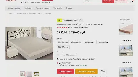 Матрас струтопласт, высота борта 10 см, ткань чехла ультрастеп