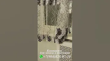 Шторы в кухню Омск