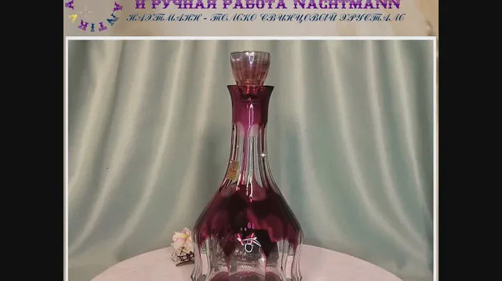 ГРАФИН НАХТМАНН
