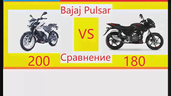 Сравнение Bajaj Pulsar 180 и Bajaj Pulsar NS 200
