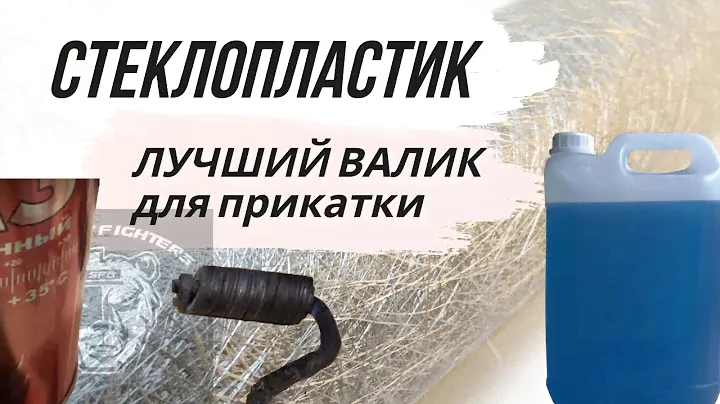 Вечный валик Лайфхак