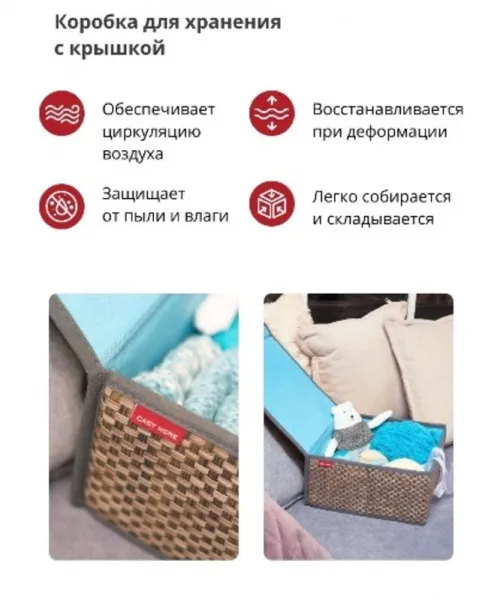 Коробка Casy Home для хранения с крышкой, ширина 27 см, глубина 25 см, высота 12 см, цвет небесный ротанг, 00-00002172/ВО-061-2