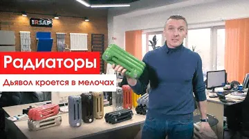 Затопил соседей? Фирма платит 10 млн за вас! Безопастные радиаторы IRSAP