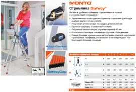 SAFETY Стремянка с большой полкой, 5 ступеньки, раб. высота 3,05 м.