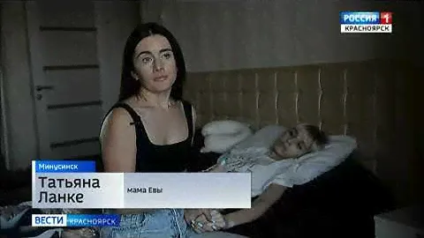 Ева Витман, 16 лет, травмы от падения с высоты