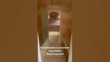 Давно мечтаете о бане? #банябочкаподключ #банякупить#банибочкивсамаре #банибочкитольятти #банибочки