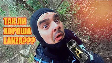 Lanza Kews k16 СРЕТ БОЛЬШЕ ЧЕМ ЕДЕТ!