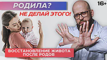Что можно и нельзя для восстановления живота после родов. Как убрать живот в послеродовый период.