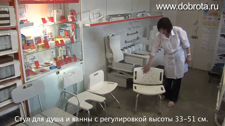 Cтул для душа и ванны с регулировкой высоты 33-51 см.