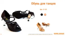 Туфли высота каблука 7 см