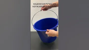 Ведро для выпойки молодняка 20 л Суевия, Германия