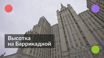 Высотка на Баррикадной || Экскурсия по высотному дому