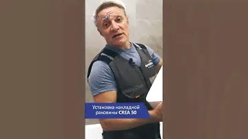 Как установить накладную раковину CREA 50 #сантехника #раковина #ремонт