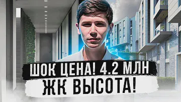 КВАРТИРЫ С ВИДОМ НА МОРЕ в Сочи! ЖК Высота!