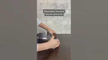 Лайфхаки Как подготовить форму для выпечки 🥞