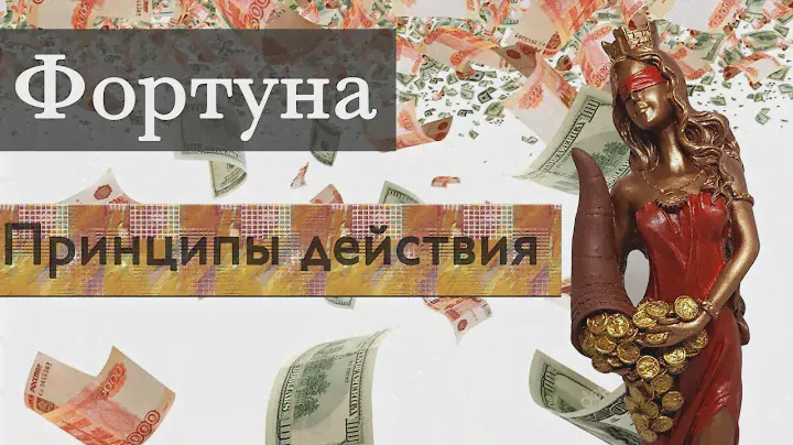 Фортуна / Обзор статуэтки Barinson