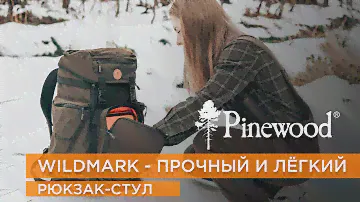 Рюкзак-стул для однодневных походов Pinewood Wildmark Backpack 35
