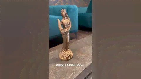 Статуэтка Фортуна богиня удачи