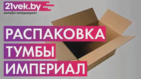 Распаковка — Ель искусственная Бифорес Красавица микс темная