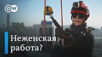 Самая опасная работа: как промышленная альпинистка моет окна небоскребов