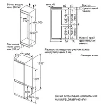MAUNFELD MBF193NFW1 Холодильник встраиваемый с системой NoFrost, Подсветка Ambient Lighting, высота 193 см., ширина - 69 см.