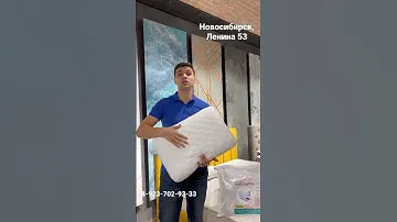 Подушка Askona Temp Control, 3 размера , эффект памяти, съемный чехол! Можно предварительно полежать