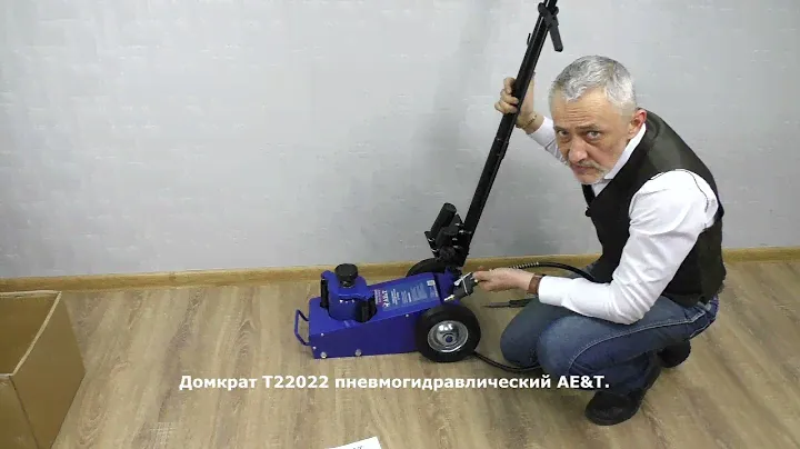 ПРЕЗЕНТАЦИЯ: Домкрат пневмогидравлический T22022 AE&T 22т