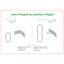 Оцинкованные грядки в теплицу, 3шт, высота 15см