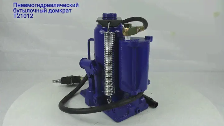 Домкрат пневмогидравлический бутылочный Т21012 AE&T 12т