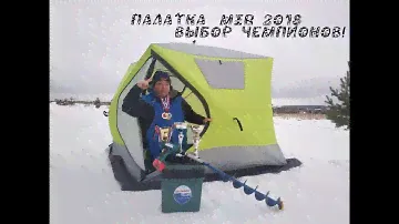 Обзор модернизированной палатки Mir-2018