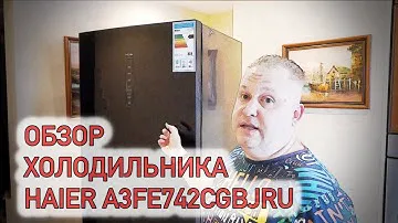 Обзор холодильника HAIER A3FE742CGBJRU. Первые впечатления