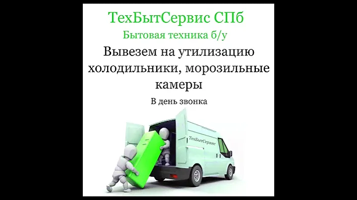 Морозильная камера маленькая бу морозилка вертикальная