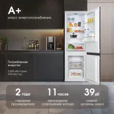 Zigmund & Shtain BR 18 X Встраиваемый холодильник, Высота - 178 см.