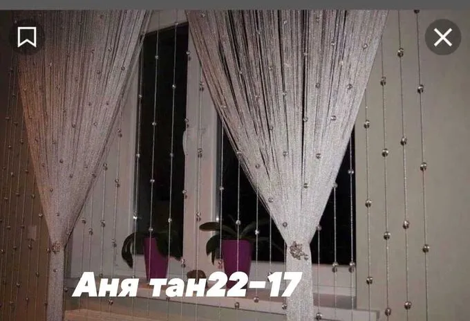 Шторы нити. Высота 3 метра Ширина 3 метра