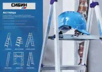 Лестница приставная, 12 ступеней, высота 335 см СИБИН