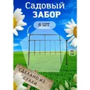Садовый забор Триада металлический длина 3 метра, 6 секций, высота 50 см. Ограждение для сада, цвет черный с патиной.