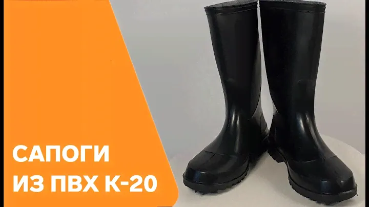 Сапоги из ПВХ - Резиновые сапоги