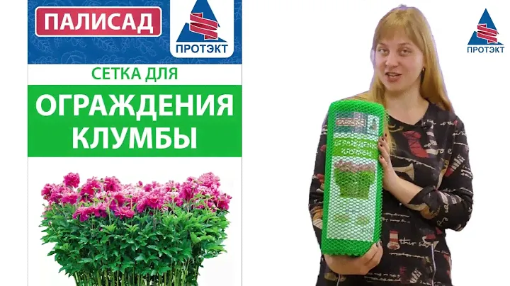 Сетка для ограждения клумб - ХИТ 2022!
