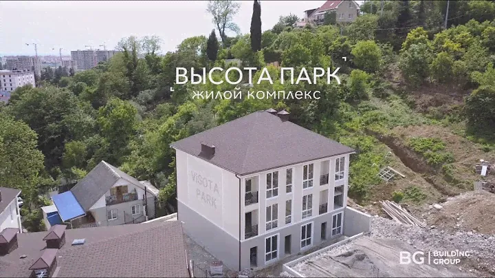ЖК Высота Парк АН "BUILDING GROUP" г. Сочи