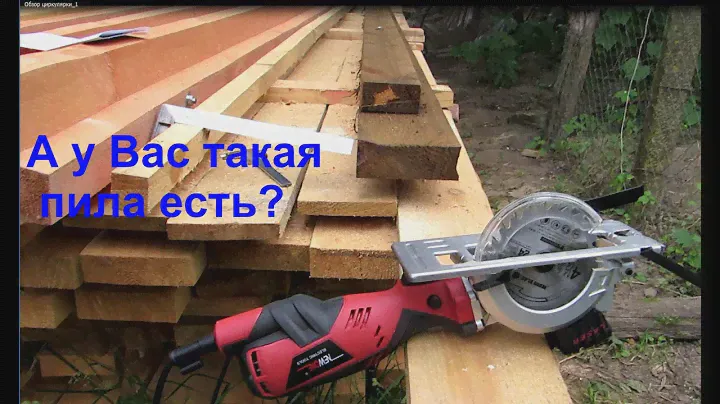 А у Вас такая пила есть? Циркулярная пила NEWONE 705W.