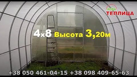 Теплица 4х8 высота 3,20 Идеал-Титан-Термос-Комби