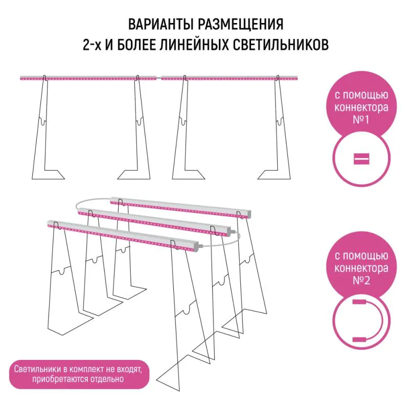 Подставка для фитосветильника линейного, металлическая 2-х уровневая, (высота 30/50)-1