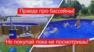 Ценная информация про  бассейны!
