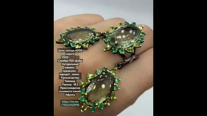 Цена: кольцо 6000 серьги 7000❗️❗️❗️Серебро 925